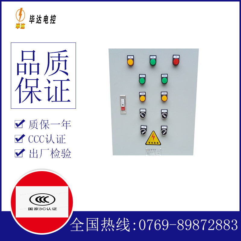 宁乡水泵控制箱