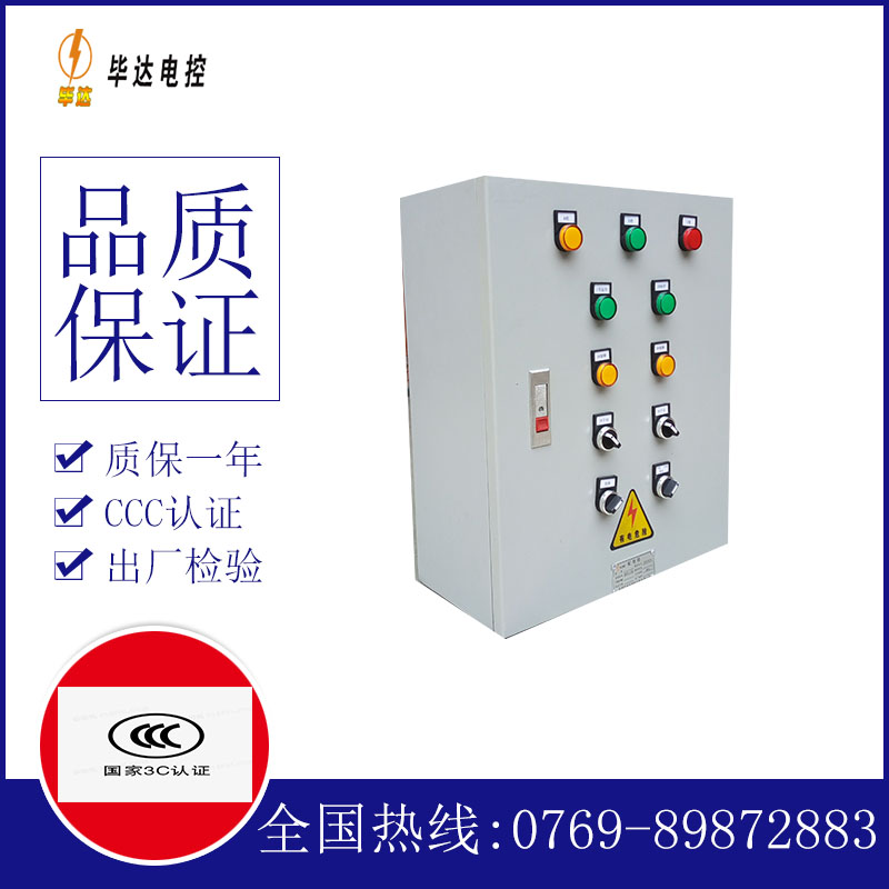 宁乡电控箱